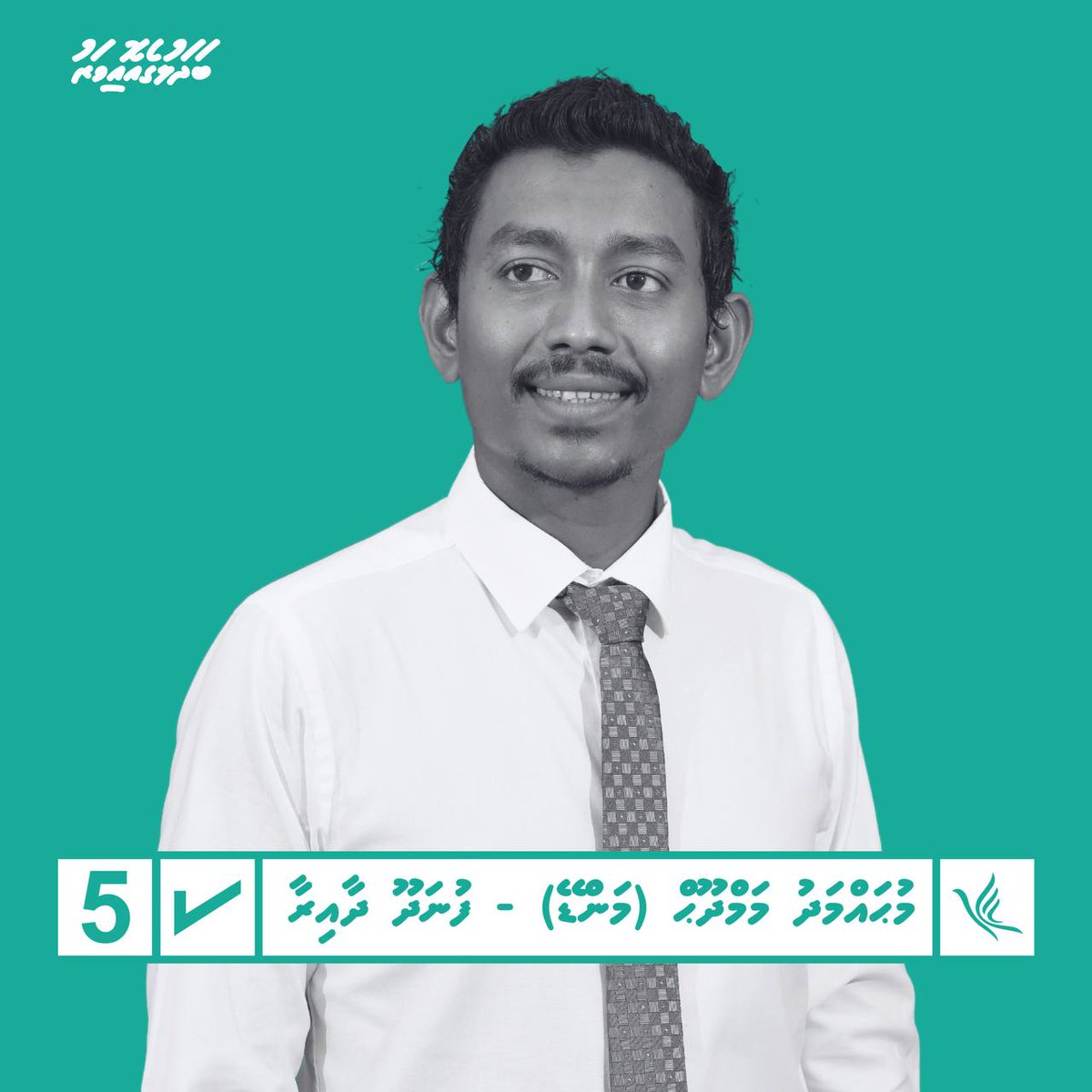 afra19355's tweet photo. #Manday2024 
އުންމީދީ ބަދަލަކަށް https://t.co/W0oEQ01A0d