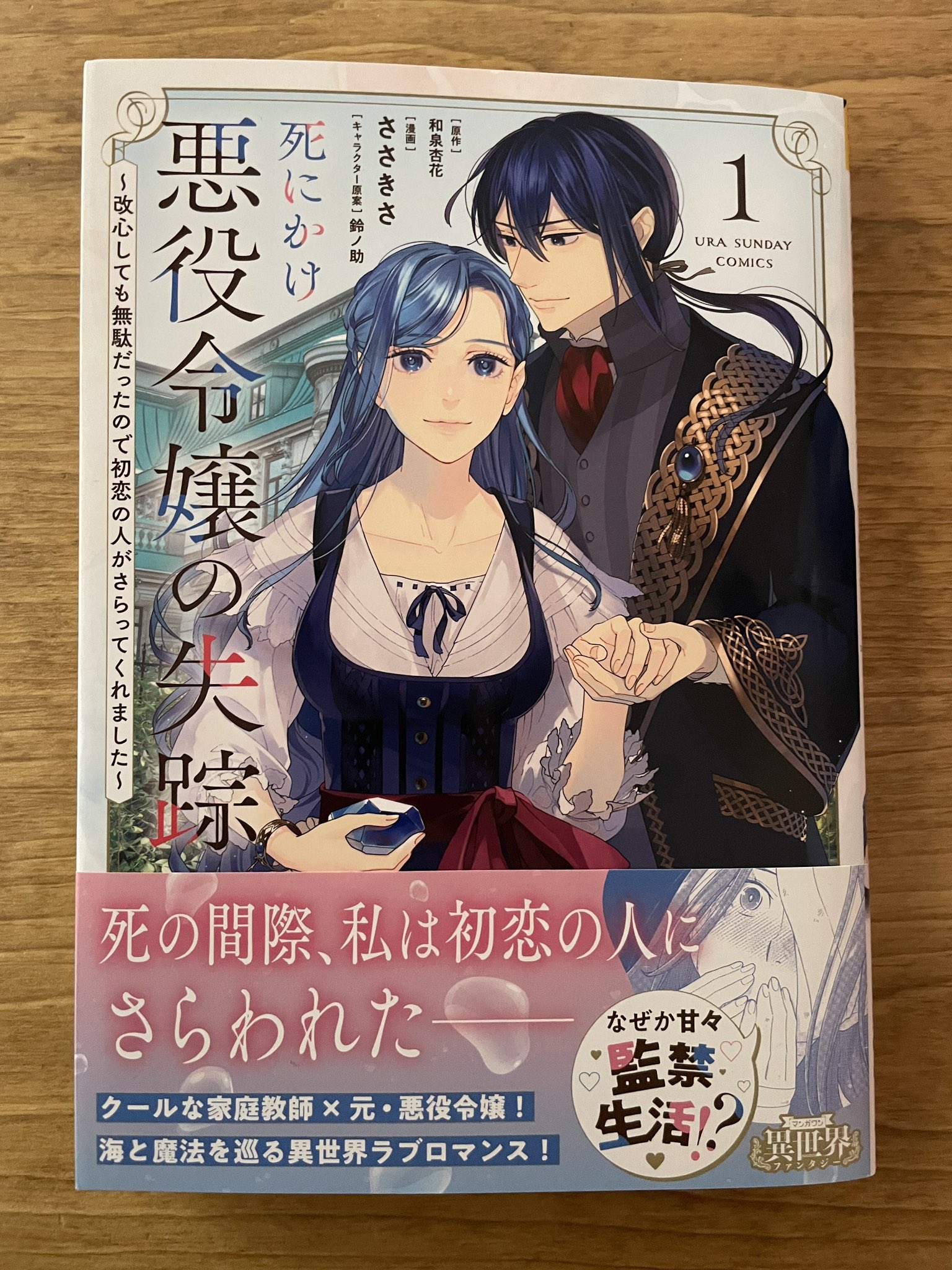 嵯峨景子@『少女小説とSF』発売中 on X: 嵯峨景子@『少女小説とSF』発売中 on X: