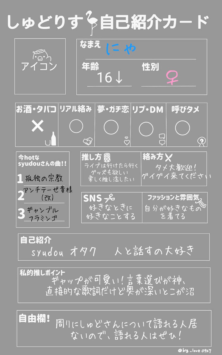 にゃち🦩🐋⚓ tweet media