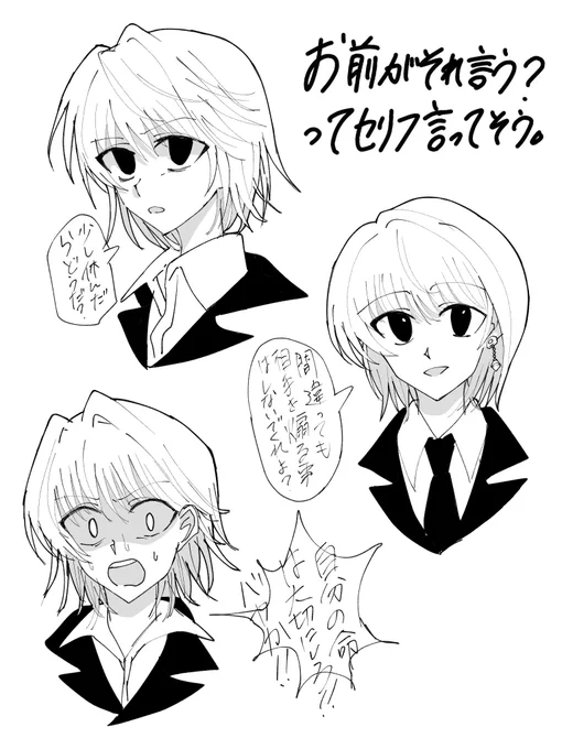 #hxh  #hxhfanart おま言う?ってセリフ言ってそうな 