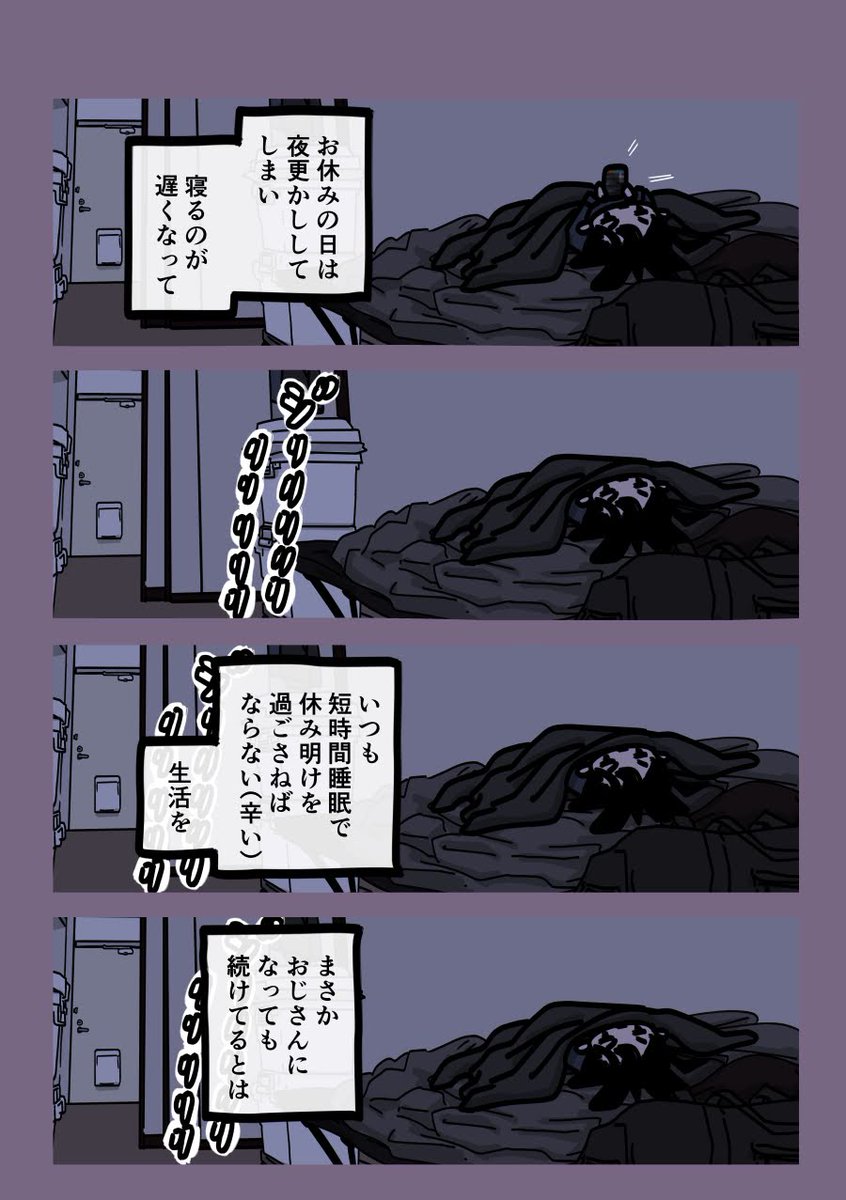 今日も一日 
