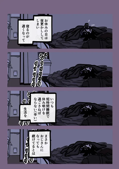 今日も一日 