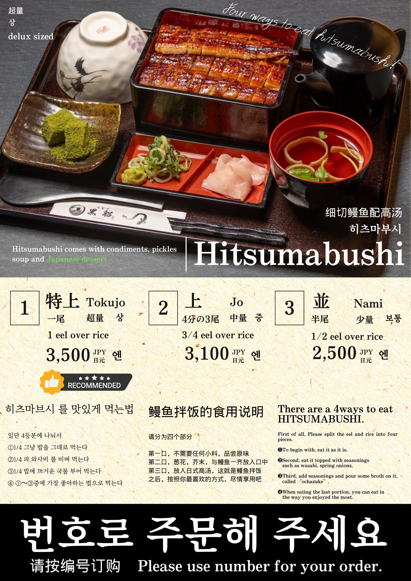 うなぎぬ うなぎぬ by ino-JZX100 : 赤坂ふきぬき 新百合ヶ丘エルミロード