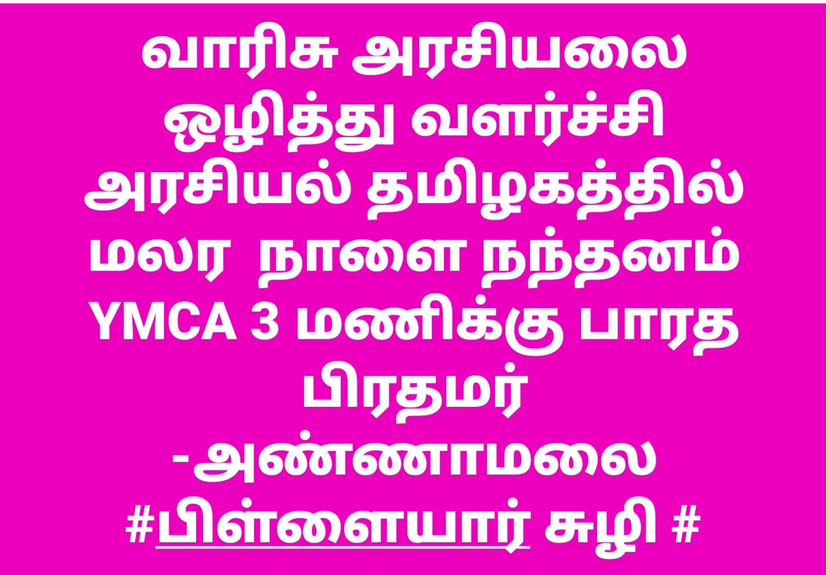 bjp_krishna74's tweet photo. https://t.co/soAqdT0udI