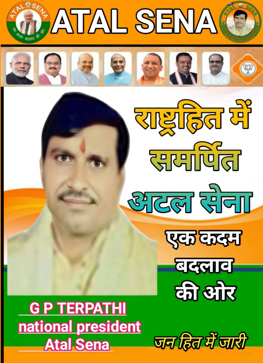 ATAL SENA NATIONAL PRESIDENT (@gptripathiatal) on Twitter photo 