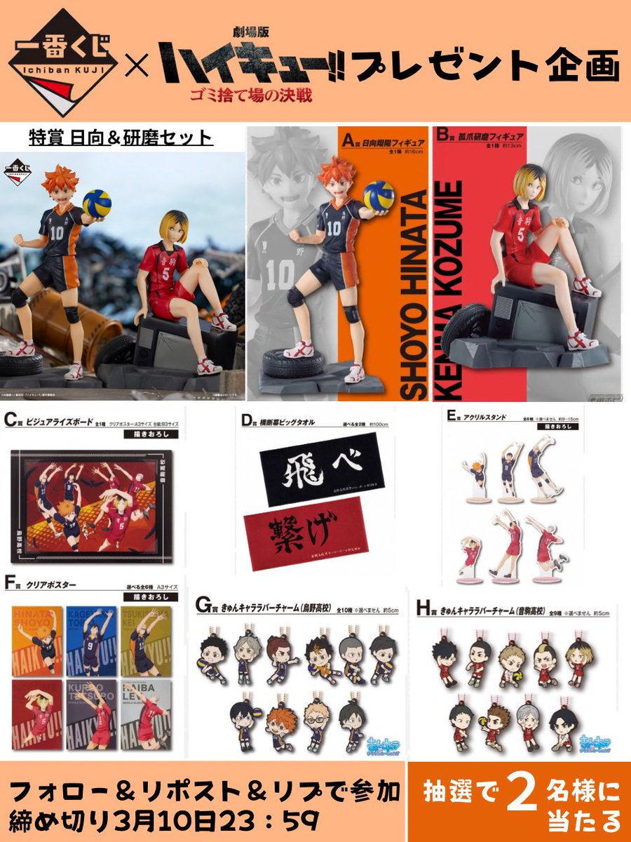 少年ジャンプグッズプレゼント企画【非公式】 tweet media