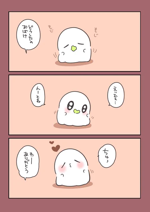 もじもじ  #おばちぇ #漫画が読めるハッシュタグ  