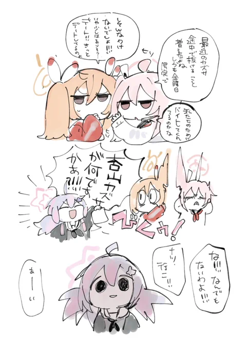 レイサ 
