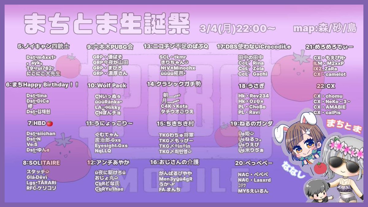 明日のロースター表になります❕
よろしくお願いします🙇🍅