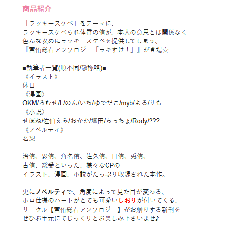 とらのあな様に素敵な紹介文を書いていただきました！

ありがとうございます…！

ec.toranoana.jp/joshi_r/ec/ite…