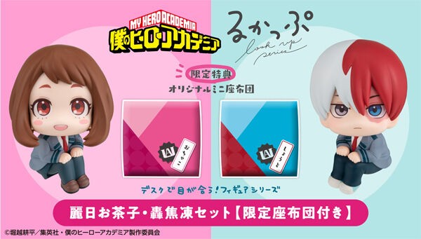 るかっぷ 僕のヒーローアカデミア 麗日お茶子・轟焦凍 セット