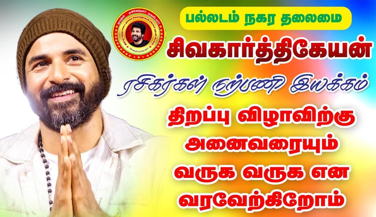 vignesh sivakarthikeyan tweet media
