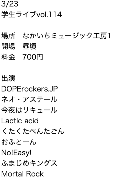 kstudio0716's tweet photo. 3/17、3/23の出演者に変更あります。

3/17は出演8組中4組のベースが同一人物 https://t.co/eRBlE3A8s8