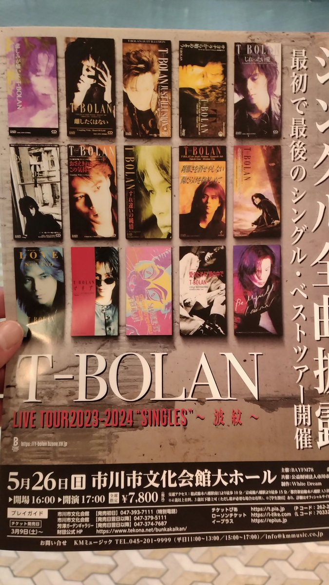 5月26日、ビーイング一派の中でも異彩を放った／今でも放っているT