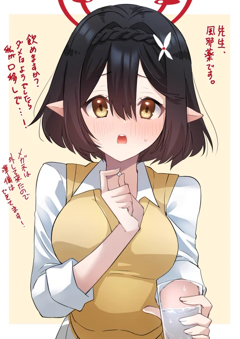 アヤネちゃんに看病されたい 