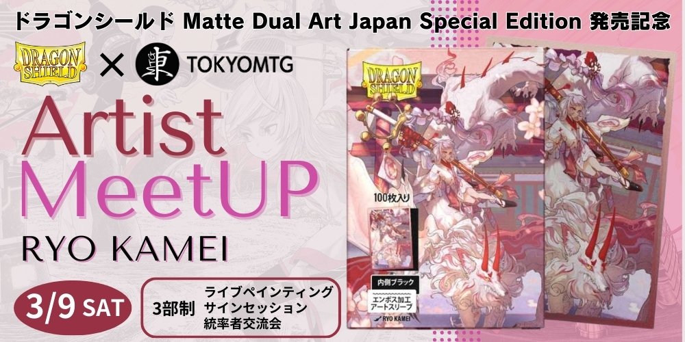 東京MTG - TokyoMTG.com on X: 東京MTG - TokyoMTG.com on X: