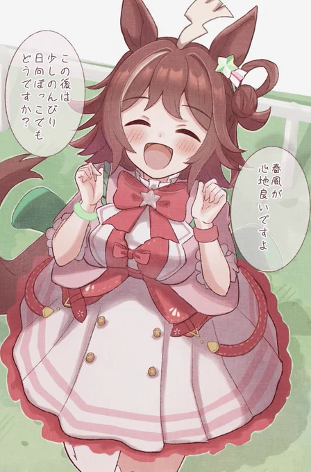 ラインクラフトちゃん!
ほんわかしてて可愛いね
#ウマ娘 