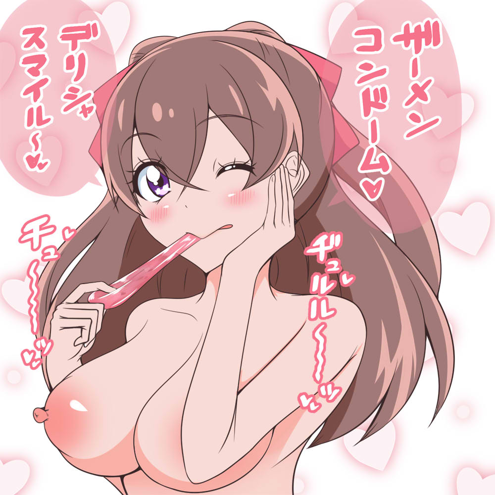 ザーメンコンドームを美味しくすするゆいちゃん 