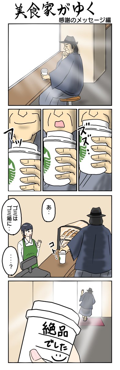 906本目。 
#4コマ1000本ノック #4コマ漫画 #4コマ 