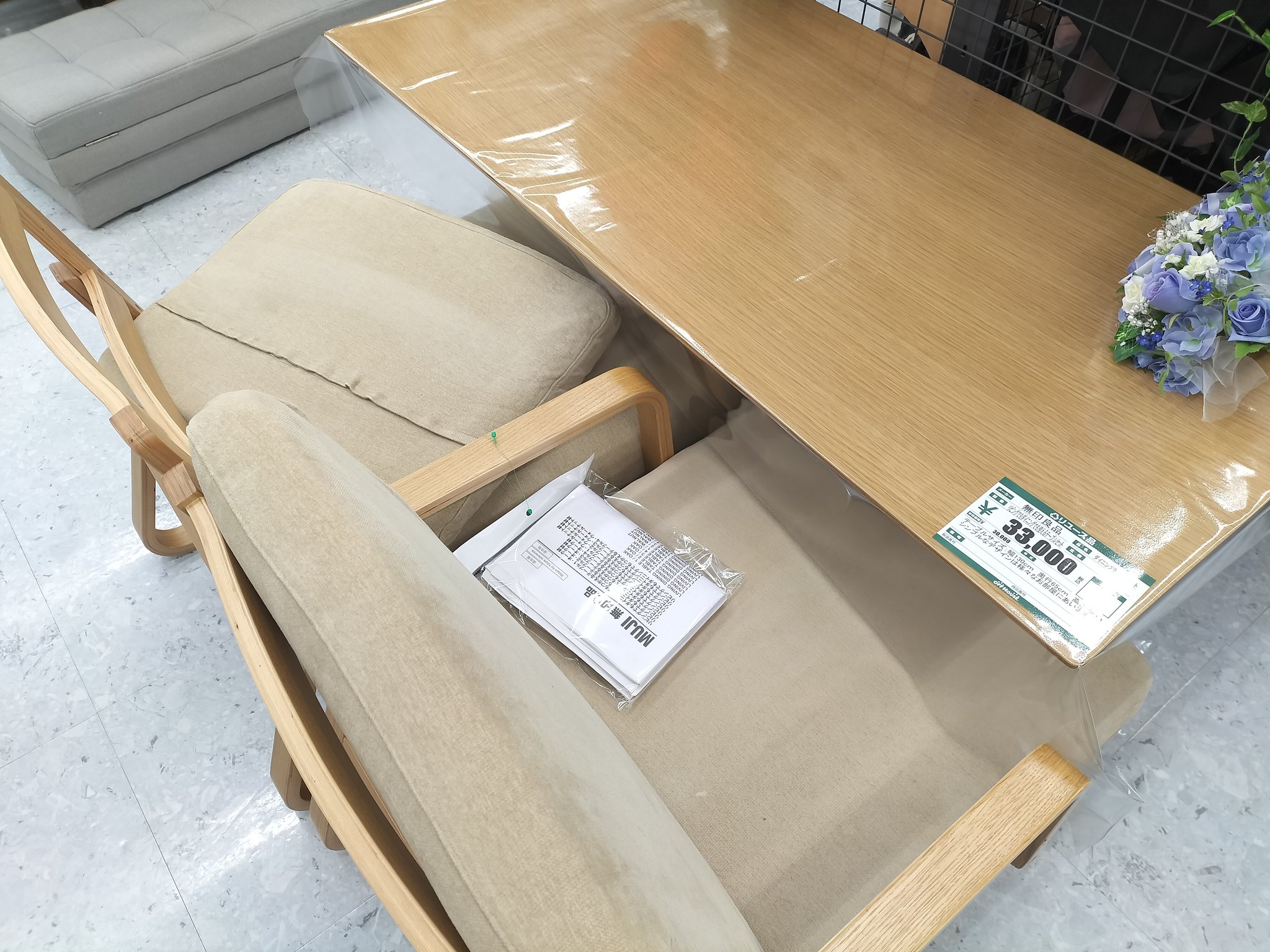 オフハウス三芳町店 على X: 
