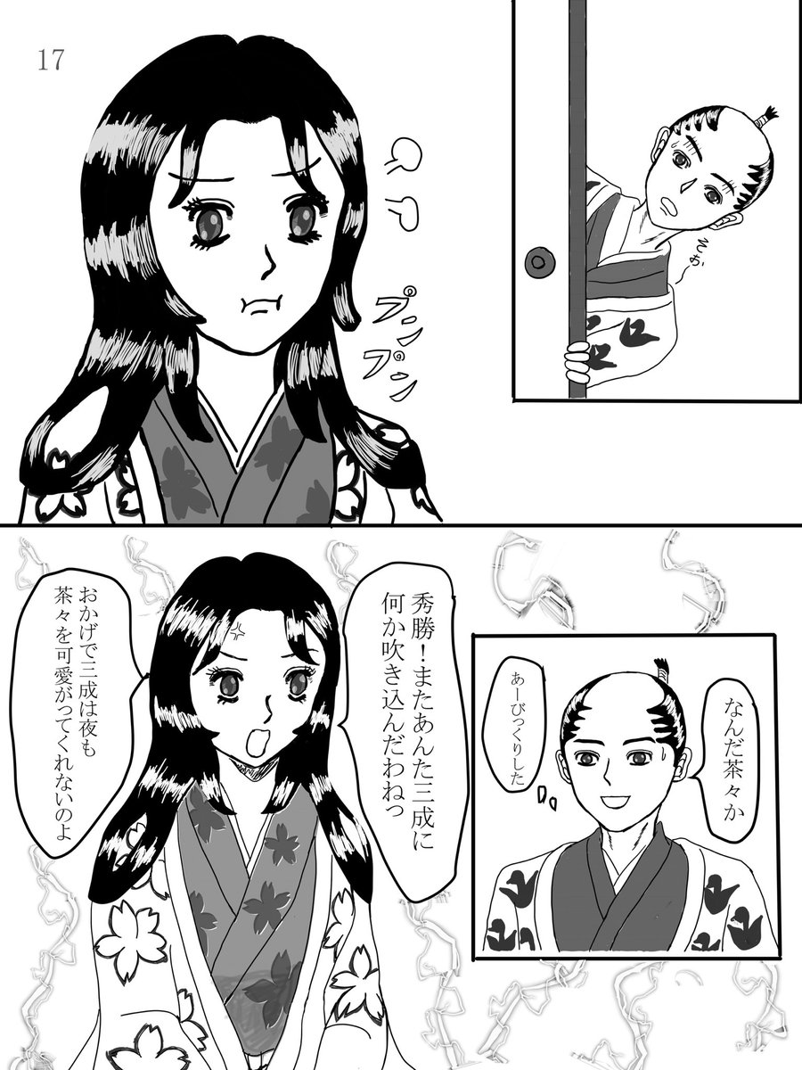 最近は戦国時代の創作物(三成と茶々の物語及びそのスピンオフ)が多いですが、おいおい二次創作も再開する予定ではあります。
#イラスト
#3月になったのでフォロワーさんに自己紹介しようぜ
#土日はフォロワーさんが増えるらしい
