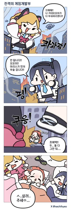 진격의 게임개발부 