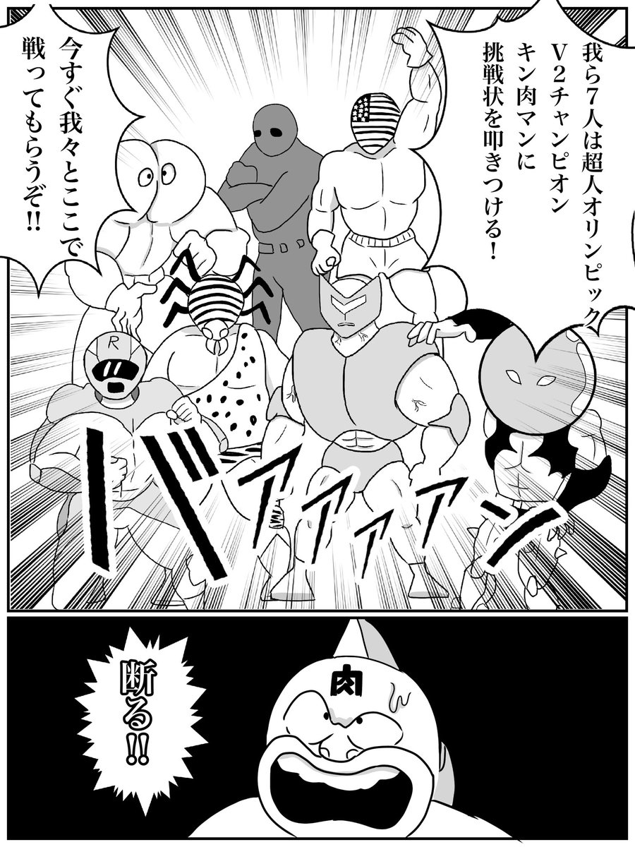 7人の悪魔超人(裏)襲来！ #キン肉マン #コラ