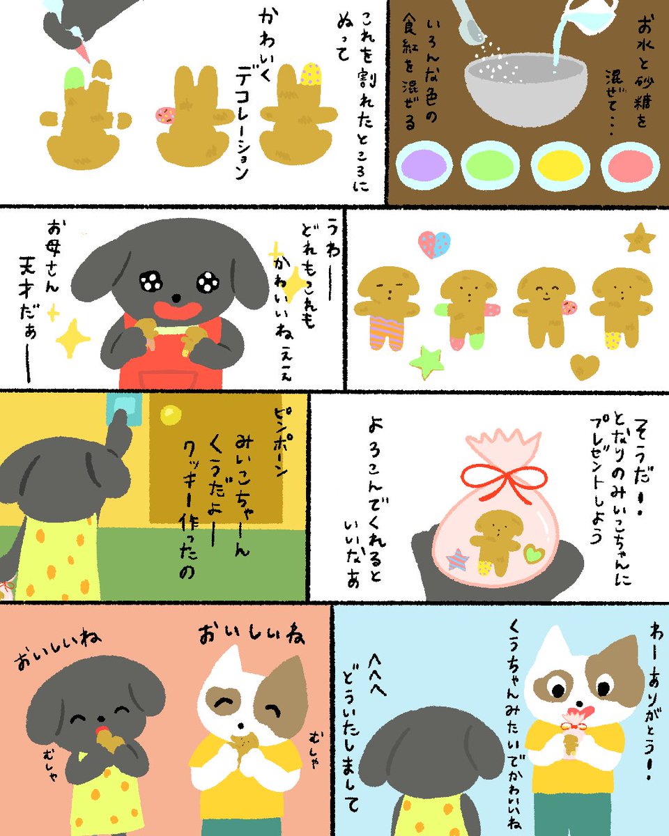 くうちゃん (@qoochan_tktk) / Posts / X