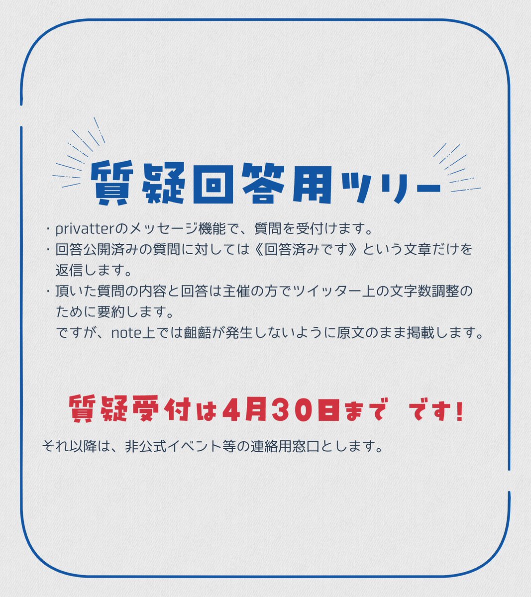 これからの！ましろい まちの きみたちへ tweet media