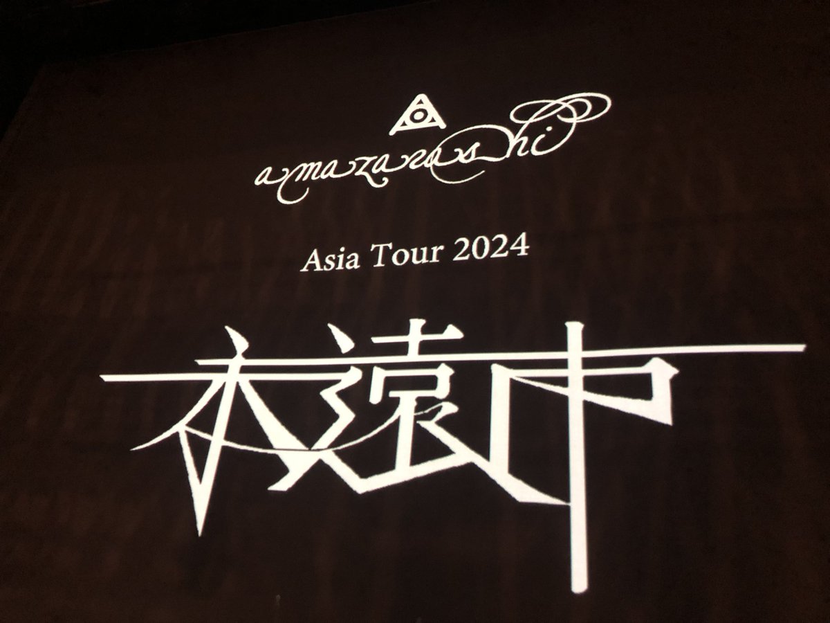 Thī-yit-pái khon live, vùi-yû amazaraashi ngài vōi sióng-oi mâi phiau hi khon. 

M̀-sūn e sì-chiet, thang amazarashi e kô chúng-vōi tet-tó ôn-vūi. 

本当にありがとうございます。

#amazarashi
#amazarashi台湾
#amazarashi台北
#永遠市