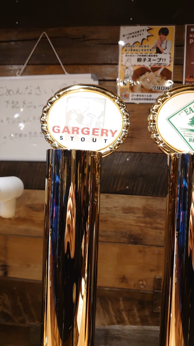 macaud's tweet image. #perfectbeer Kitchenで、まさかの恋い焦がれていた初ガージェリー。これは!これか!これだ。とても良いお酒だ。ありがとうございます。　#ツイッター晩酌部