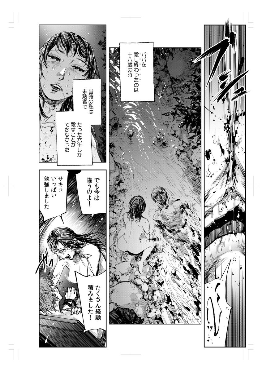 🩸～アプリで出会った素敵な彼女～🩸
最新第20話が、本日より配信開始です!
炎の中で選ばれた「彼女」は、その殺意を万人に振るう。一方、主人公の足跡を辿る真琴と女刑事は核心に迫ろうとしていた…。肉迫と告白の第20話、宜しくお願いします。
👩‍🦰🔪🧑‍🦰
https://t.co/NTEEeJ7RRC 