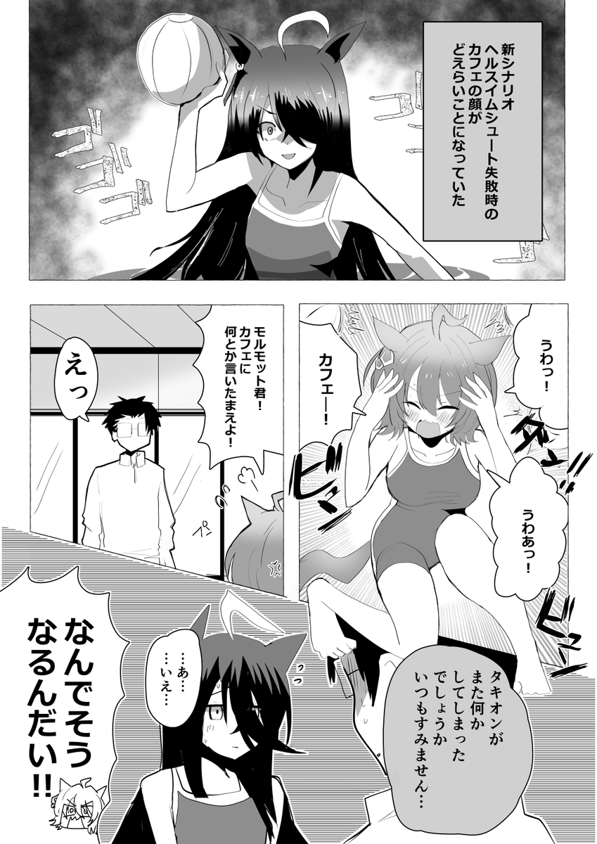 モルモット君の的確な状況判断
#ウマ娘 