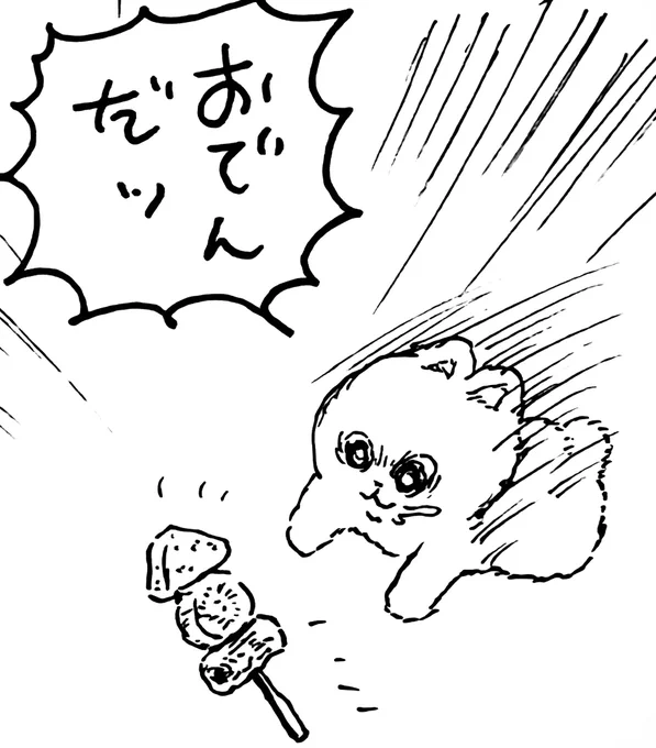 うさぎの日だァ? 