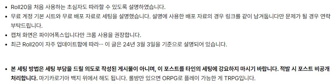 A_VOID_A_BYSS's tweet image. 마기카로기아 : Roll20 무료 계정 세팅 참고용
롤20을 처음 사용하는 사용자를 대상으로 세팅 방법을 작성하였습니다. 글 작성에 사용된 배포 자료들은 포스트 내에 기재하였습니다.
본 세팅 방법을 타인에게 강요하지 말아주시기 바랍니다. 문제가 될 경우 삭제됩니다.
pencil.so/avoid_abyss/13…