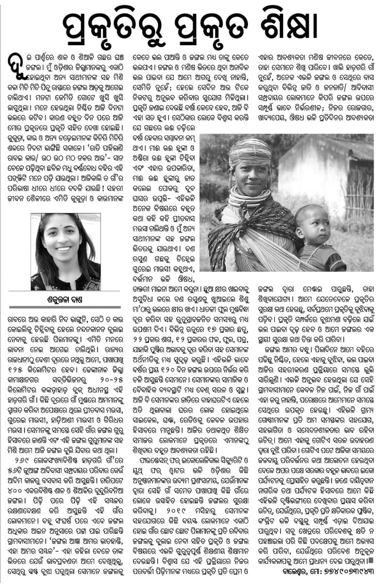 The life-changing experience of <a href="/SakuntalaDash/">Sakuntala Dash</a> on #NatureEducation after being part of #NaturesClassroom at #Kamakshyanagar is well captured in her Odia article in <a href="/nitidintoday/">Nitidin</a> Click here: nitidinepaper.com/ArticlePage/AP…

#Youth4Water #PromiseOfCommons <a href="/fesforcommons/">Foundation for Ecological Security</a> <a href="/WaterInitiativ1/">Water Initiatives</a>