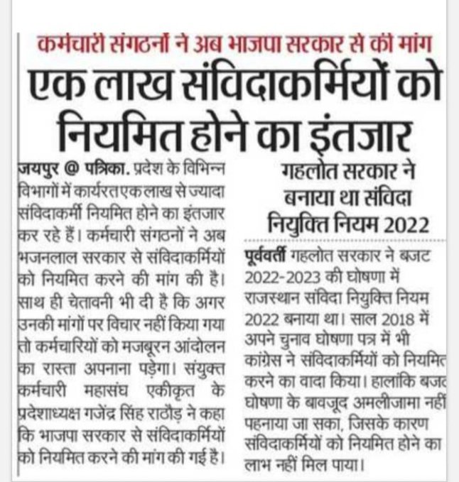 #पंचायत_शिक्षक_विद्यालय_सहायक_को_नियमित_करो 
<a href="/BhajanlalBjp/">Bhajanlal Sharma</a> 
<a href="/KumariDiya/">Diya Kumari</a> 
<a href="/DrKirodilalBJP/">Dr. Kirodi Lal Meena</a> 
<a href="/jora/">Jora</a>