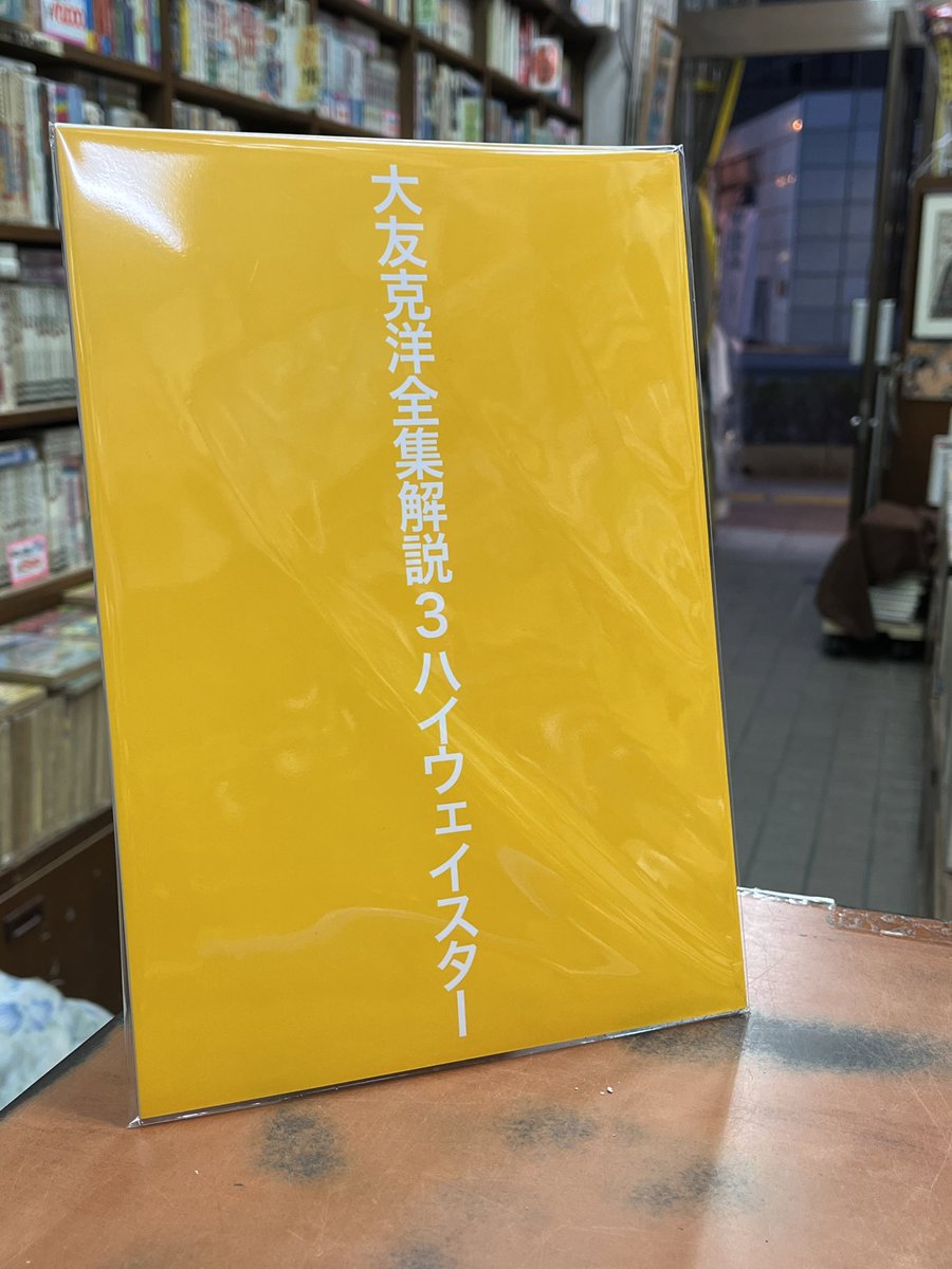 ダディ グース 少年レボリューション Daddy  飛鳥新社 大友克洋 ダディ グース 少年レボリューション Daddy Goose 飛鳥新社 大友克洋