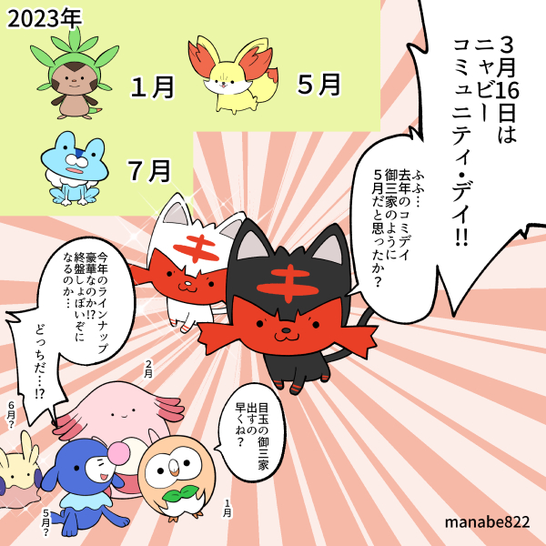ポケモン御三家まとめ売り9枚 ポケモンカード【ノーマルカード 御三家 セット】まとめ売り
