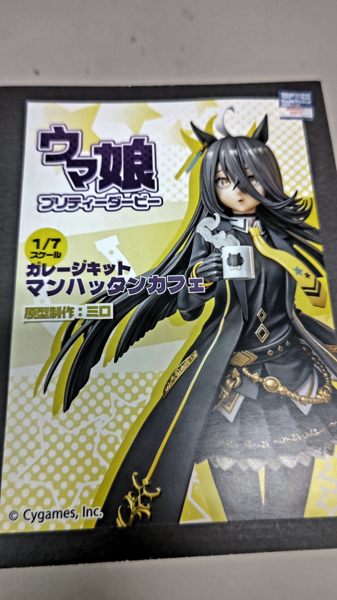 ウマ娘 マンハッタンカフェ ガレージキット