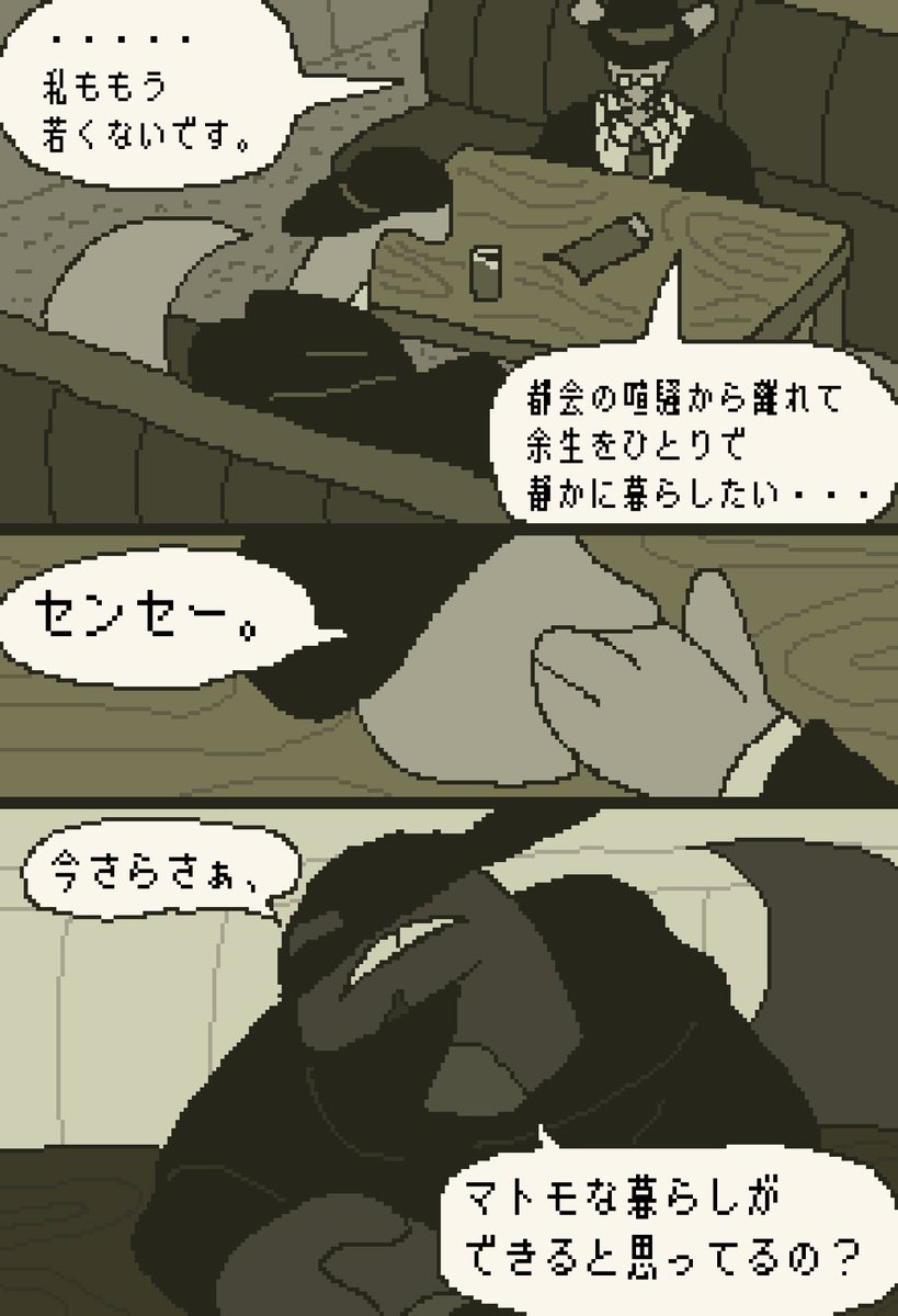 先生(1/2) 