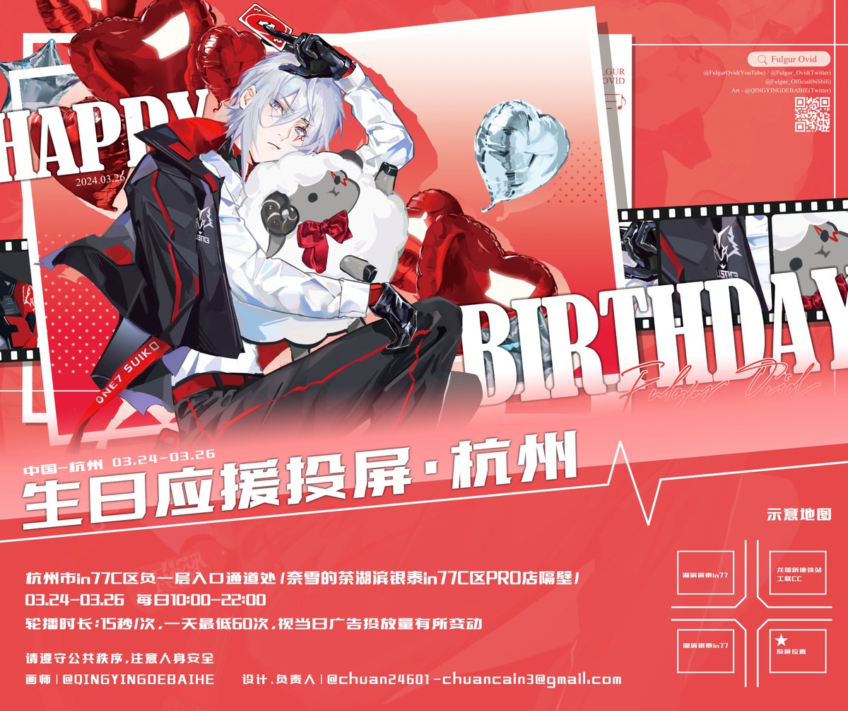 上海百联的投屏过审了，欢迎小羊们打卡—— ❤️地点：上海市黄浦区南京