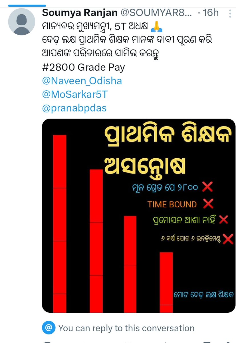 SujitkumarMish5's tweet photo. ମାନ୍ୟବର ମୁଖ୍ୟମନ୍ତ୍ରୀ ଓ 5T ଅଧ୍ୟକ୍ଷଙ୍କୁ ଅନୁରୋଧ,
1.ପ୍ରାଥମିକ ଶିକ୍ଷକଙ୍କ ମୂଳ ଗ୍ରେଡ ପେ 2800 କରନ୍ତୁ
2.ଠିକା ନିଯୁକ୍ତି ଉଚ୍ଛେଦ କରି 6 ବର୍ଷ ଗଣନା ସହିତ 6 ଟି ନୋସନାଲ ଇନକ୍ରିମେଣ୍ଟ ପ୍ରଦାନ କରନ୍ତୁ

#2800gradepe #ContractualAbolition
#6yrCountIncrement
@CMO_Odisha @Naveen_Odisha @MoSarkar5T @Nua_Odisha https://t.co/rGWsxhxqJF