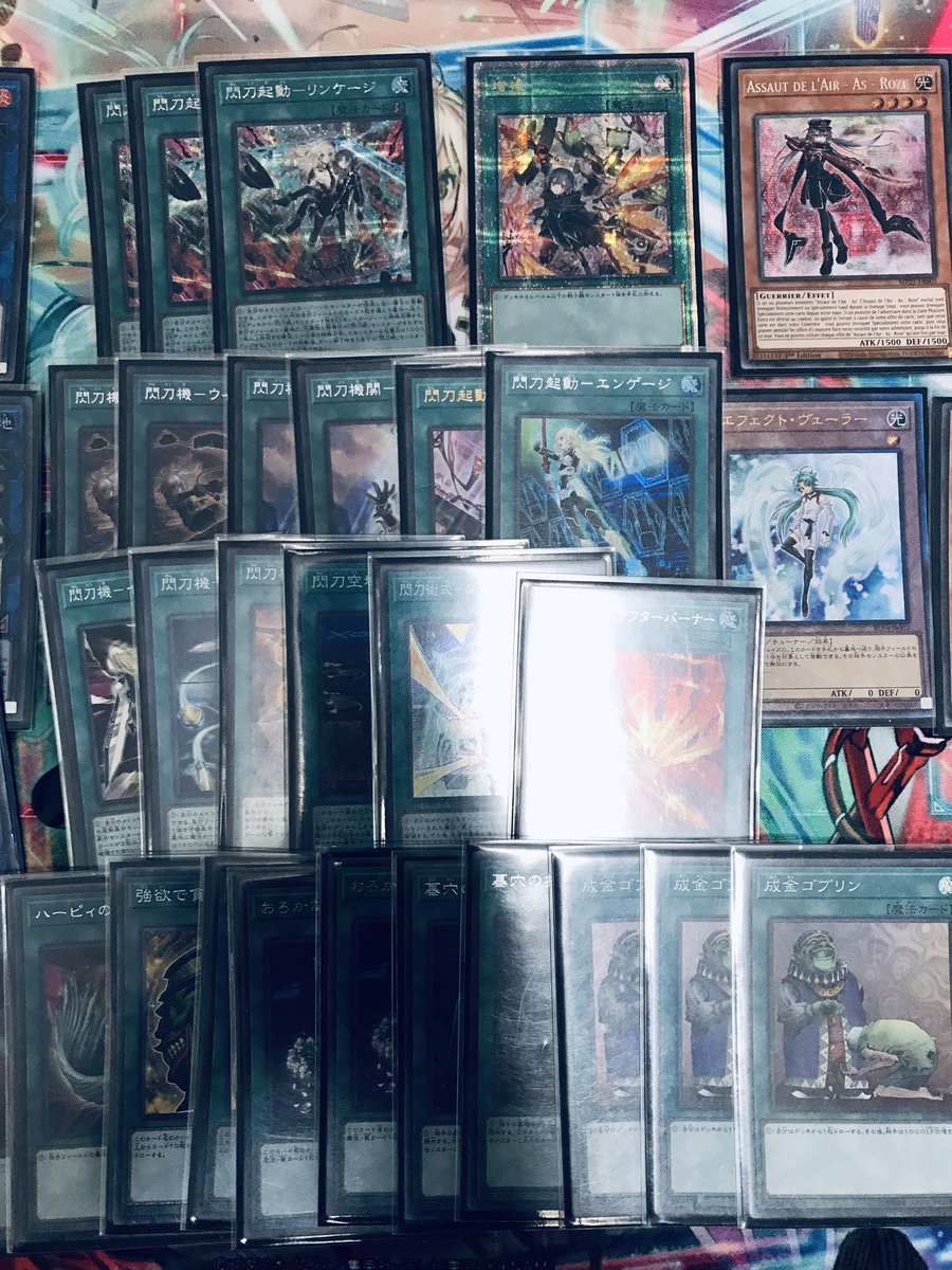 明日は久しぶりに遊戯王やるので発売日からちまちまいじってきた閃刀姫デッキを改めて眺めてた。
そういえばエンゲージって無制限なったんだっけか…?
入れないとね。 