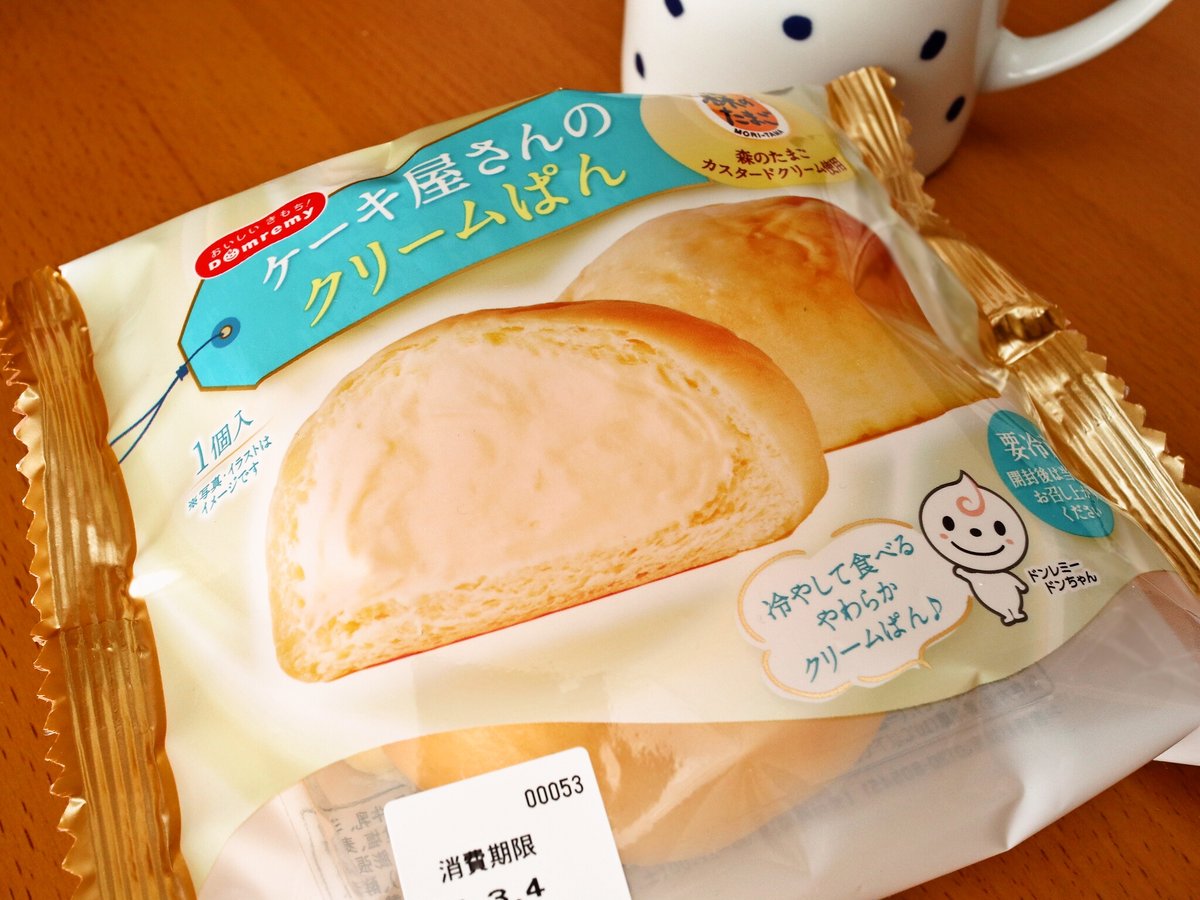 toufuworks's tweet photo. 本日のドンレミー☕️
とろっとクリームとなめらかパンの組み合わせでしあわせな昼下がり https://t.co/5Jwb2hjVFb