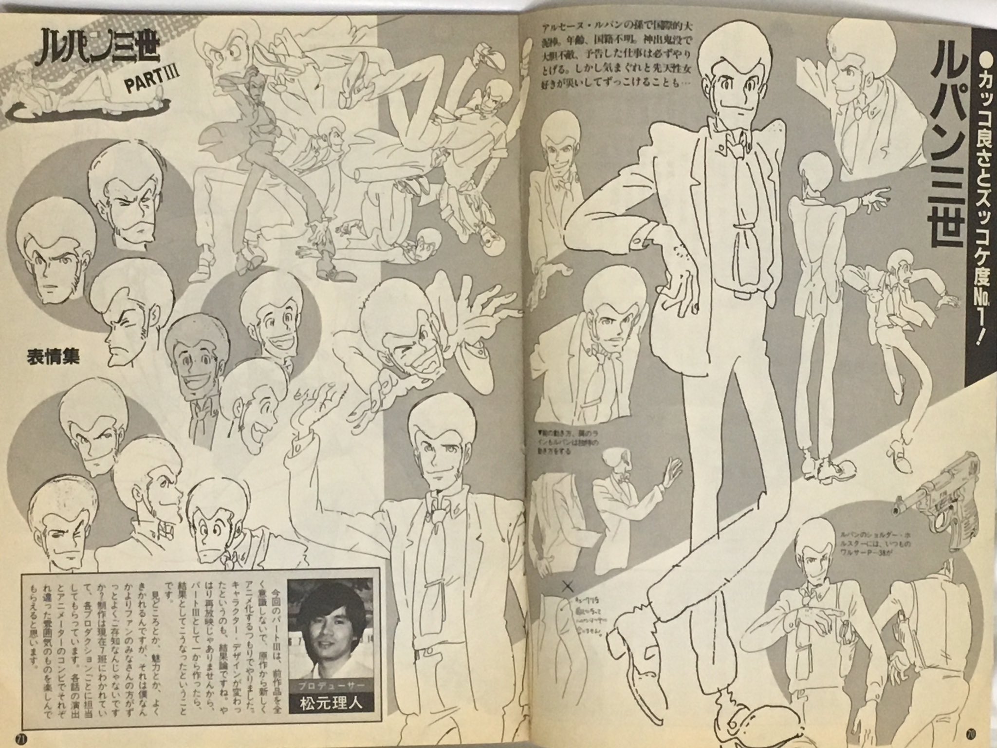ルパンエチュード　1〜3巻　直筆イラスト本あり ルパン三世」約30年ぶり2D劇場版の前日譚！「銭形と2人のルパン
