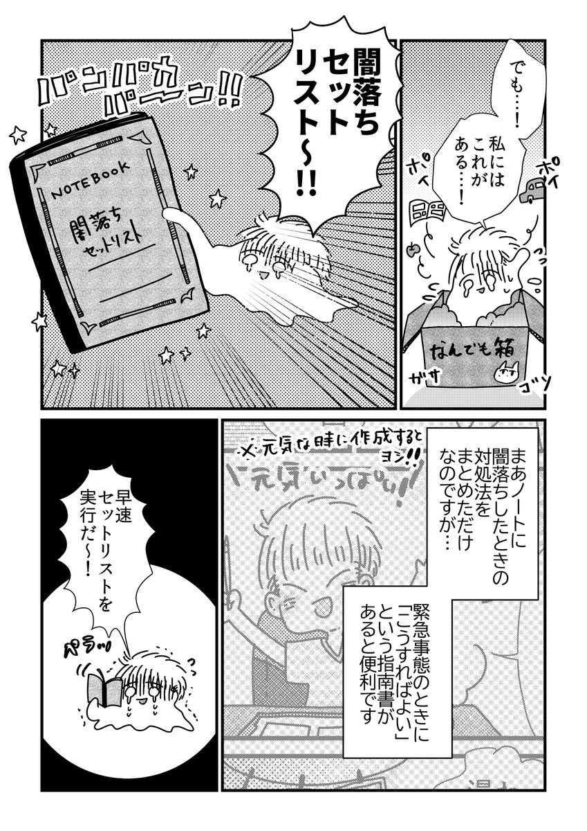 【漫画】闇落ちゲル白田が堪能できる漫画🫠
(2/4) 