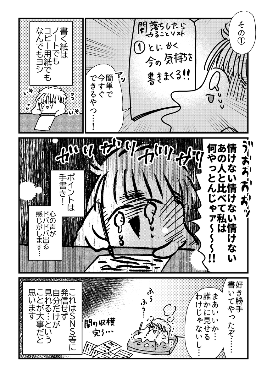 【漫画】闇落ちゲル白田が堪能できる漫画🫠
(2/4) 