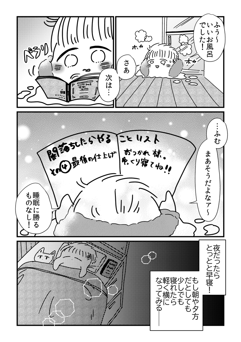 【漫画】闇落ちゲル白田が堪能できる漫画🫠
(3/4) 