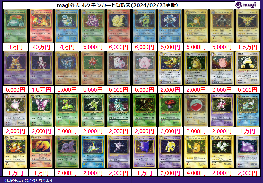 magi秋葉原ラジオ会館店【Cardshop】 on X: 